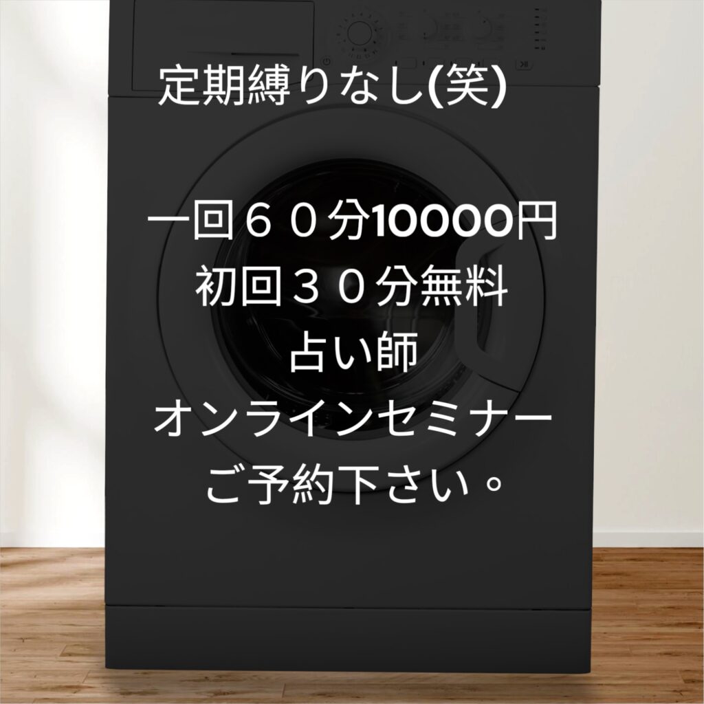 １１月１日より占い養成オンラインサロン始めます