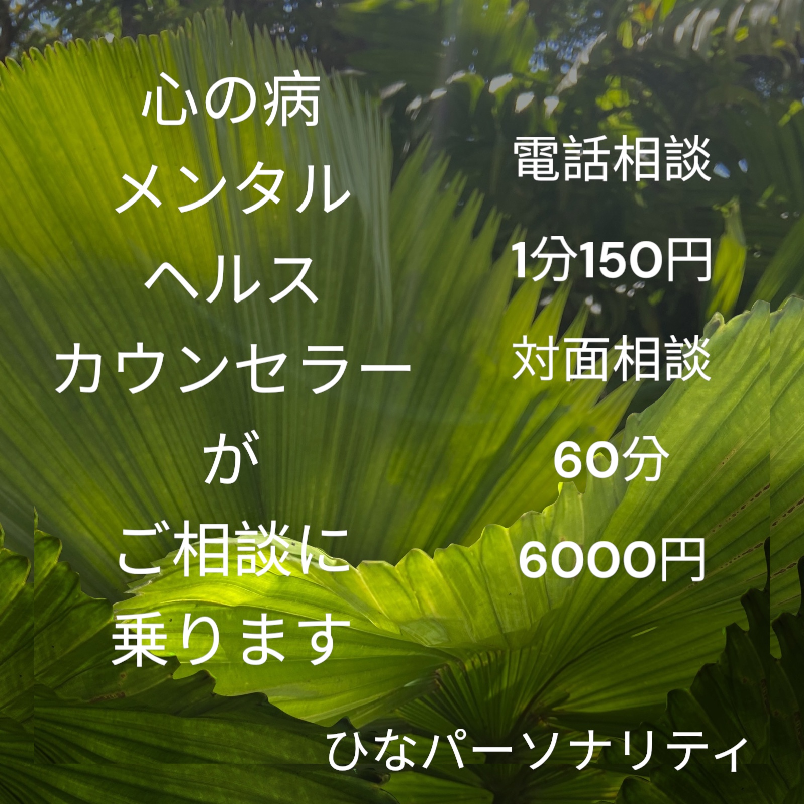 サイキックラボ