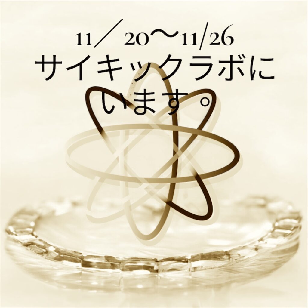 生かされているだけです